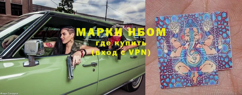 Марки N-bome 1500мкг  Уржум 